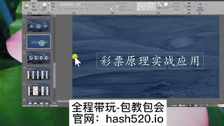 怎么挂机一天赚1万教程地址【hash520.io】8 (24)币安比特五分彩,VR幸运28,VR 竞速赛车,幸运飞艇,VR快乐赛车,后二大底