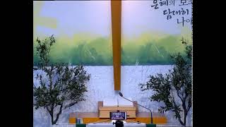 진광감리교회 2024.9.1 주일예배