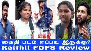 Kaithi Public Review #Kaithi Movie Review #Kaithi Review #Kaithi Public Opinion #Kaithi FDFS #Karthi