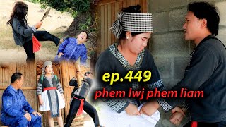 phem lwj phem Liam EP.449