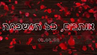 סרטון הפתעה לחייל שלנו