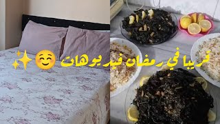 قريبا في رمضان فيديوهات احلى☺️ملوخية بالدجاج - محبوبة الجماهير؟؟ 🥗