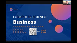 计算机科学与商科结合的跨学科专业介绍和中学生可以参加的竞赛、暑期Summer Capstone Project Camp介绍#大学申请 #人工智能  #课外活动  #商业思维