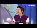 愛情馬拉松！曹蘭不相信愛情？！【開運鑑定團】ep237｜唐綺陽｜星座運勢