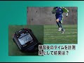 「速く走るコツ」を動画で解説｜かけっこ、徒競走で1番になる【上達編】