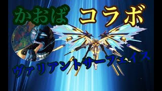 [EXVSMBON実況]先輩？後輩？ガンダムユーチューバーとコラボ！