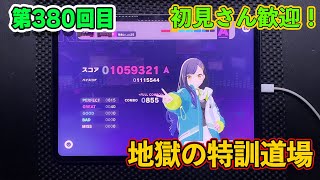 【プロセカ参加型配信】初見さん歓迎！みんなでライブで遊びませんか？【第380回目】＃プロセカ　＃参加型　＃音ゲー