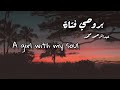 A girl with my soul بروحي فتاة _عبدالرحمن محمد (lyrics)