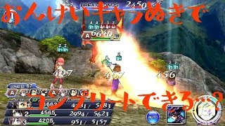 【DFFOO】今更ながら「誇り高きバロンの槍5」のコンプリートを目指す！