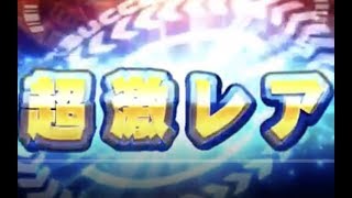 パワプロアプリ SRハゲ像ガチャ30連回します！有能PSR出るか！？