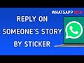 How To Reply On Someone`s Story By Sticker On WhatsApp Web On PC (New Update)