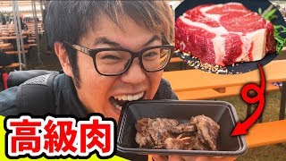 【牛タン】高級肉が格安で食べられる肉フェスが最高だった！【国営昭和記念公園 】