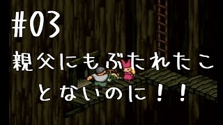 【ゲーム実況】ポポロクロイス物語【PS】を懐かしみながらプレイする #03