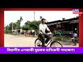 good news live jamugurihat