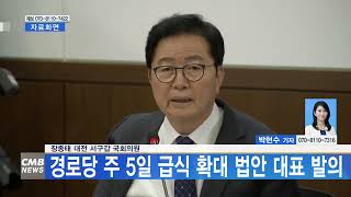 [대전뉴스] 장종태 대전 서구갑 국회의원, 경로당 주 5일 급식 확대 법안 대표 발의