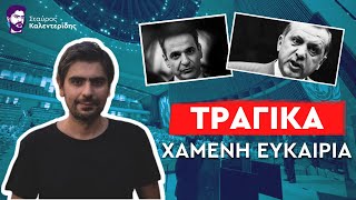 @kalenteridis  Τι ξέχασε να αναφέρει ο Έλληνας πρωθυπουργός;