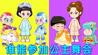 小雪小雪参加公主舞会 |童話故事|故事|中文童話| Chinese Fairy Tales |白小雪白小貝|豬豬俠|小豬佩奇|汪汪隊立大功|海綿寶寶|海底小縱隊|天線寶寶|愛冒險的朵拉