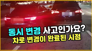 7735회. 차로 변경 후 15~30m를 진행해야 차로 변경이 완료된 것이다!?