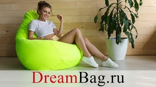 Кресла мешки груши от фабрики Dreambag