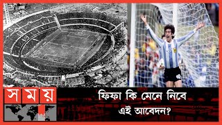 আর্জেন্টিনাকে ৪-২ গোলে হারিয়ে সেই আসরে চ্যাম্পিয়ন হয় উরুগুয়ে | Football World Cup  | FIFA | Somoy TV