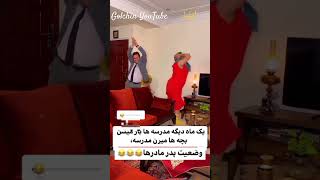 #فوری #طنز مشکل اکثر خانواده های ایرانی با بچه ها 😂❤️در2سکانس 😂 لایک فالو کامنت 🙏🏻🌷