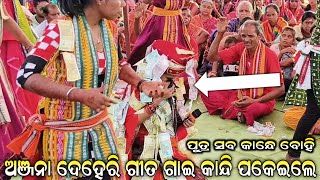 Putra Saba Kandhe Bohi...Anjana Deheri... Jatala Srigida Ladies Kirtan At Beherapali