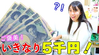 いきなり5000円！テストのご褒美で💕イオンで何買うの？【購入品紹介】