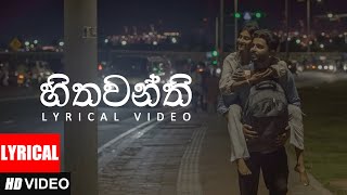 Hithawanthi (හිතවන්තී) - Lyrics Video | Dhyan Hewage \u0026 Pasan Liyanage