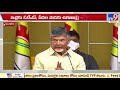 chandrababu comments on ots scheme in ap ఇళ్లకు ఓటీఎస్‌ పేదల మెడకు ఉరితాళ్లు.. tv9