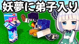 🍁【マイクラ】妖夢の代わりに幽々子を満足させろ！🍎🥩【ゆっくり実況】【マインクラフト】【まいくら】