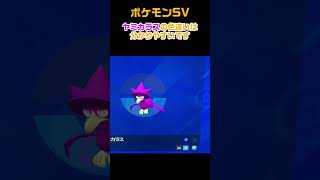 野良色違いヤミカラス　#shorts　ポケモンSV