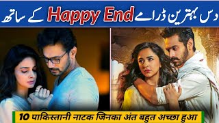 Best Pakistani Dramas with Happy Ending | Top 10 Dramas with Happy End