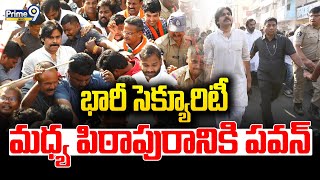 LIVE🔴-భారీ సెక్యూరిటీ మధ్య పిఠాపురానికి పవన్ | Deputy CM Pawan Kalyan | Pithapuram | Prime9 News