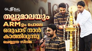 Tovino Thomas about New Movie പള്ളിച്ചട്ടമ്പി | Dijo Jose Antony #TovinoThomas #Pallichattambi