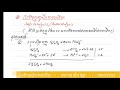 ស្វ័យកាតាលីស l លោកគ្រូ យឹម វណ្ណៈ l 086 223301