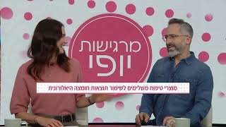 מרגישות יופי - 17.1.25 -פרופסור אבנר שמר