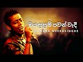 ඔය සුසුම් පවන් වැදී chaamara weerasinghe yk music