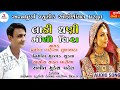 PARVIN BARIA LUKHAVADA NEW TIMALI 2019//ANNPURNA MUSIC OFFECILL DE BARIA