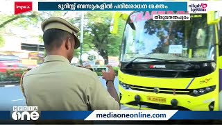 രണ്ട് ദിവസത്തിനിടെ പരിശോധിച്ചത് 200 ബസുകൾ: മൂന്ന് ലക്ഷത്തോളം പിഴ | MVD |