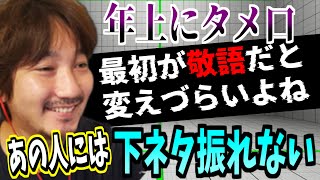 【ウメハラ】温厚なあの人との触れ合い方「自分からガンガン喋るタイプじゃないから・・・」【スト５・梅原・格闘ゲーム】