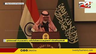 ഇന്തോ   സൗദി മെഡിക്കൽ ഫോറം റിയാദിലും; ഡോ  ഔസാഫ് സഈദ് ഉദ്‌ഘാടനം നിർവഹിച്ചു