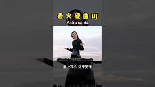 开车不听这首曲子，车真的白买了，旋律太好听了！越南鼓 硬曲 dj 越鼓dj 嗨曲