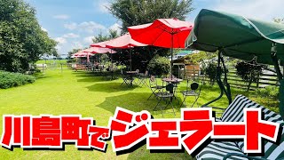 【埼玉グルメ】川島町！最近なんかすごいぞ！おしゃれで美味しい😃ジェラート屋さんみ〜っけ✨