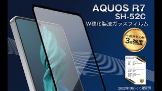 AQUOS R7 ガラスフィルム SH-52C 全面 保護 吸着 日本産ガラス仕様