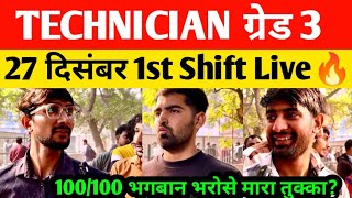 RRB Technician GRADE 3 Review | 27 december 1st Shift | RRB Technician Grade 3 analysis today🔥