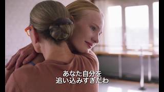 『Girl/ガール』DVD予告