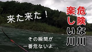 【川の怖さ】川の事故にあわない。みんなが大好きな瞬間が一番危険！