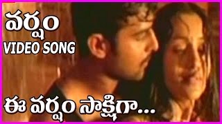 Prabhas And Trisha Rain Video Song - E Varsham Sakshiga | Varsham Telugu Movie