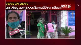 Woman And Daughter Lodge FIR Against Tehsildar In Kendrapara || Kalinga TV