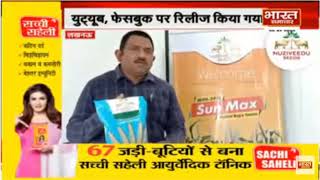 Sun Max NBH-5922 New Summer Bajra Product Launch